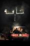 Nonton Film NAGA (2023) Nonton Film NAGA (2023)