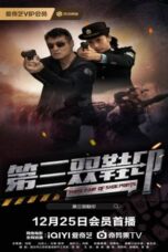 Nonton Film Third Pair of Shoe Prints (2023) Nonton Film Third Pair of Shoe Prints (2023)