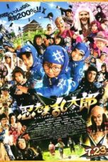 Ninja Kids!!! (2011) Ninja Kids!!! (2011)