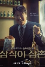 Nonton Film Uncle Samsik (2024) Nonton Film Uncle Samsik (2024)
