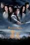 Nonton Film Painted Skin (2008) Nonton Film Painted Skin (2008)