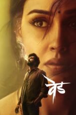 Nonton Film Ved (2022)