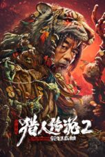Legend of Hunter 2: Forest of Reincarnation (2023) Legend of Hunter 2: Forest of Reincarnation (2023)