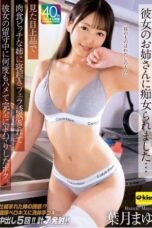 EKDV-800 - Kakak Seksi Pacarku Lagi Sange Ngajak Ngentot di Kamar Pacarku EKDV-800 - Kakak Seksi Pacarku Lagi Sange Ngajak Ngentot di Kamar Pacarku
