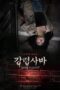 Bring in Ghost (2026)